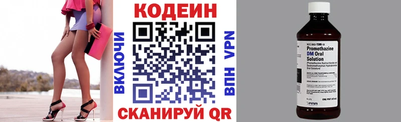 наркотики  Яхрома  Codein напиток Lean (лин) 