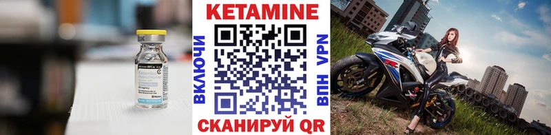 КЕТАМИН ketamine  что такое   Яхрома 