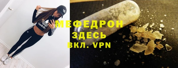 мяу мяу кристалл Магас