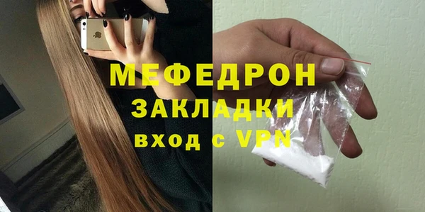 мяу мяу кристалл Магас